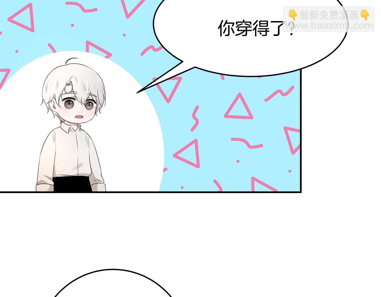 《拜托啦！魔女陛下》第57话 新婚礼物 第31页