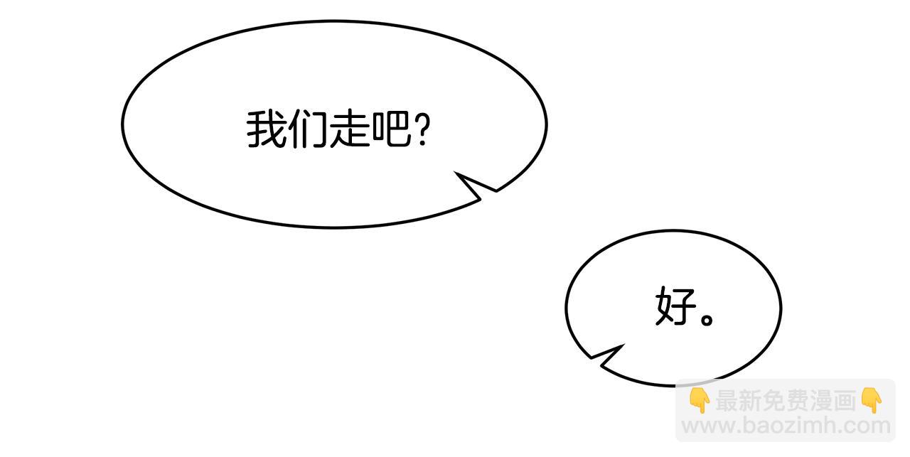 《拜托啦！魔女陛下》第57话 新婚礼物 第34页