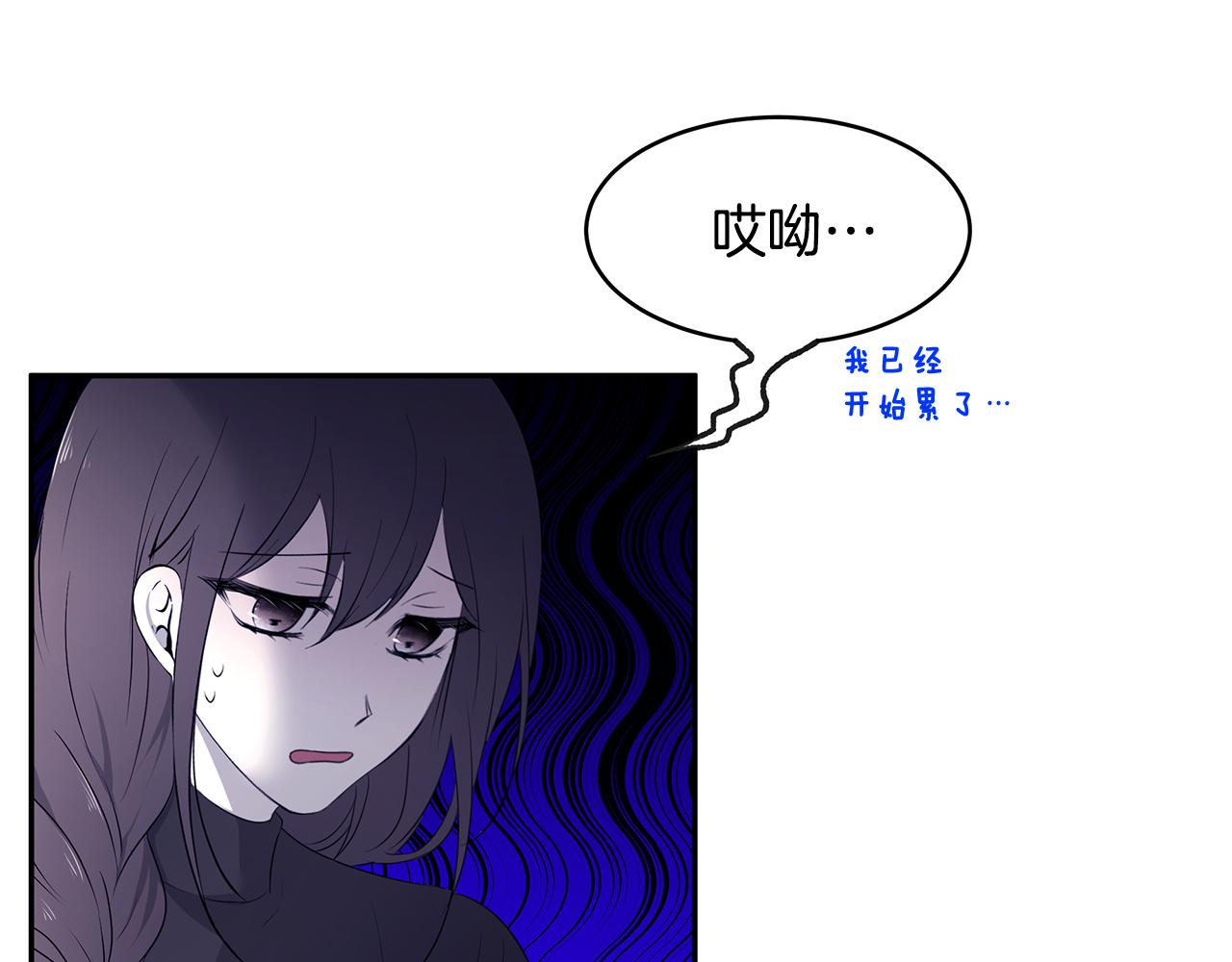 《拜托啦！魔女陛下》第57话 新婚礼物 第37页