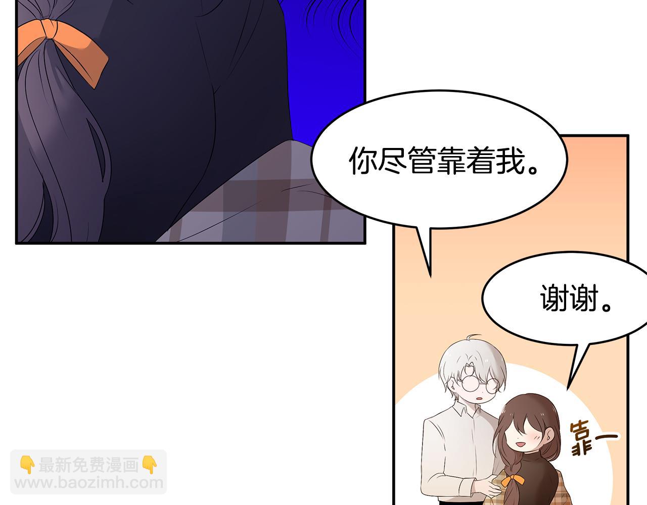 《拜托啦！魔女陛下》第57话 新婚礼物 第38页