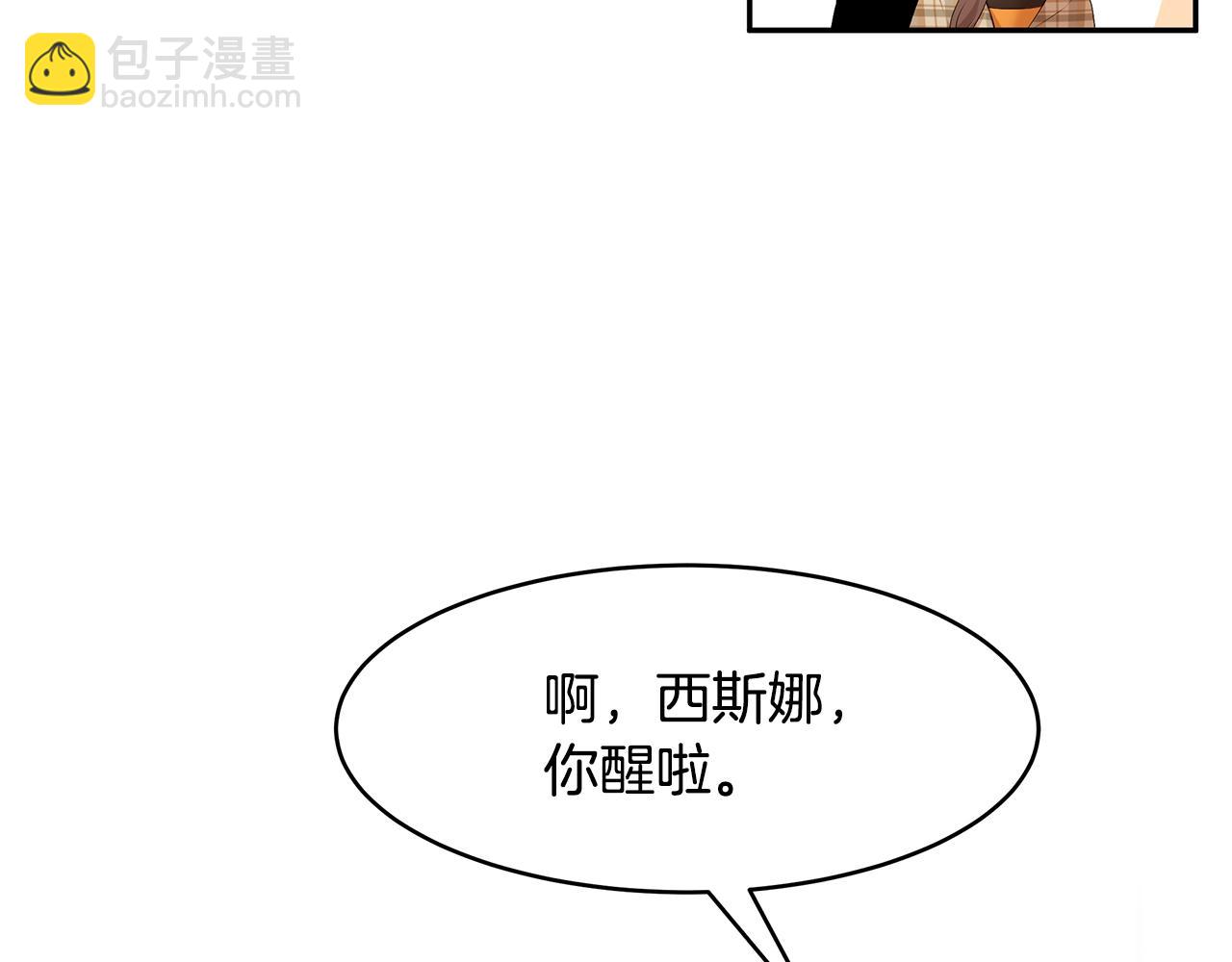 《拜托啦！魔女陛下》第57话 新婚礼物 第39页