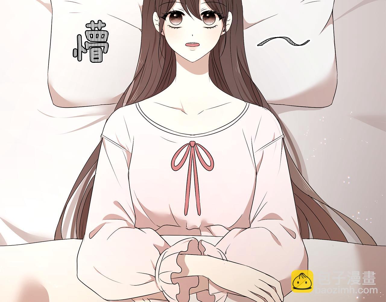 《拜托啦！魔女陛下》第57话 新婚礼物 第3页