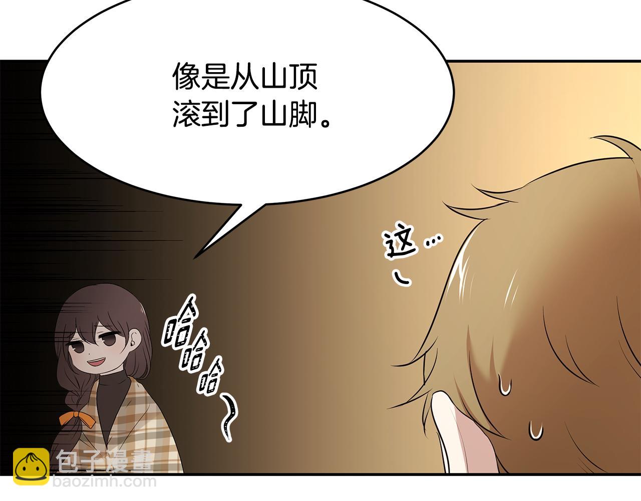 《拜托啦！魔女陛下》第57话 新婚礼物 第42页