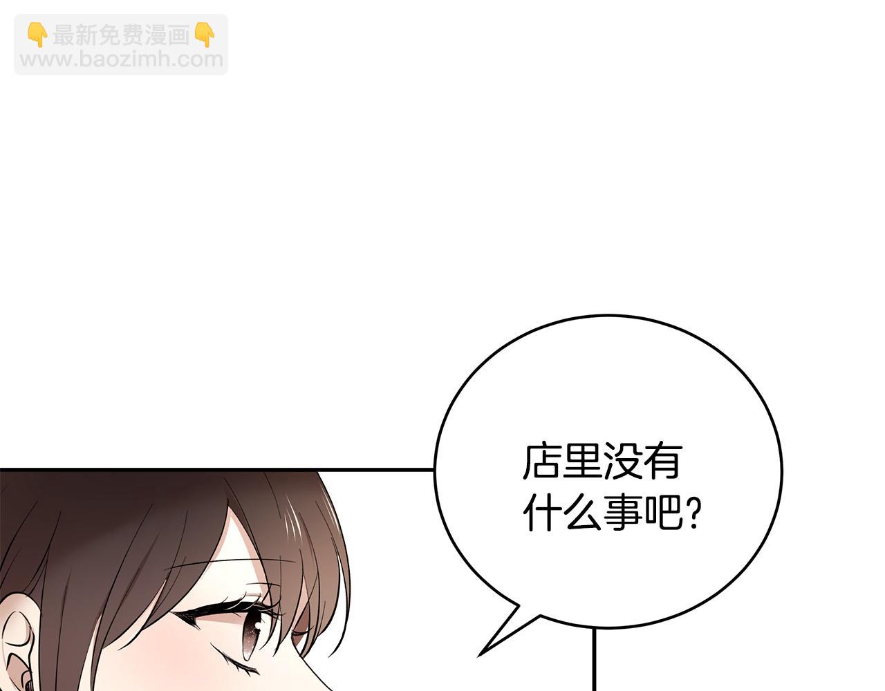 《拜托啦！魔女陛下》第57话 新婚礼物 第43页