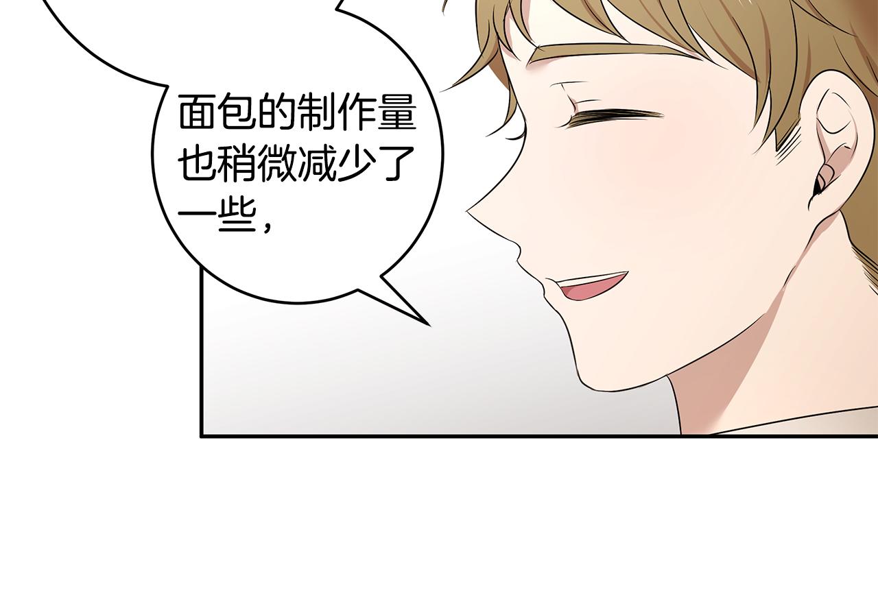 《拜托啦！魔女陛下》第57话 新婚礼物 第45页