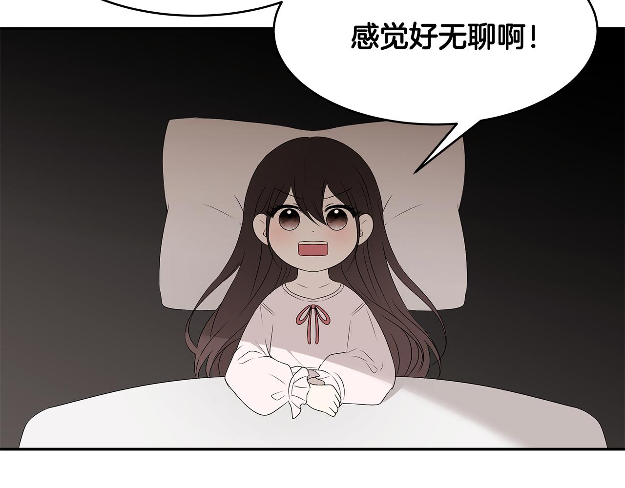 《拜托啦！魔女陛下》第57话 新婚礼物 第5页
