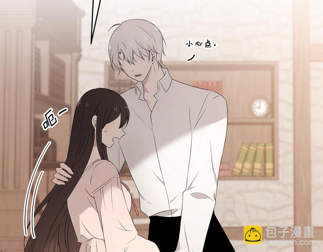 《拜托啦！魔女陛下》第57话 新婚礼物 第7页