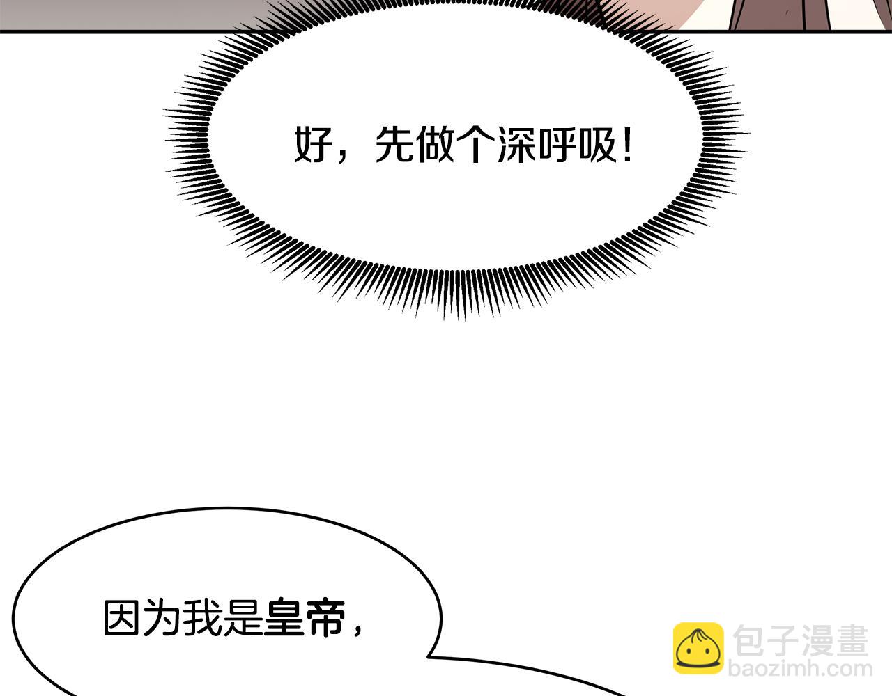 《拜托啦！魔女陛下》第59话 谢礼 第13页