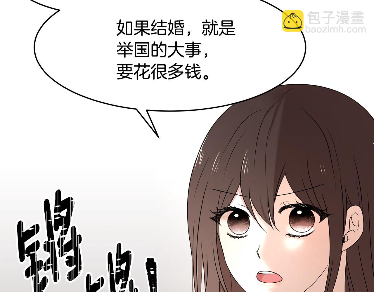 《拜托啦！魔女陛下》第59话 谢礼 第14页