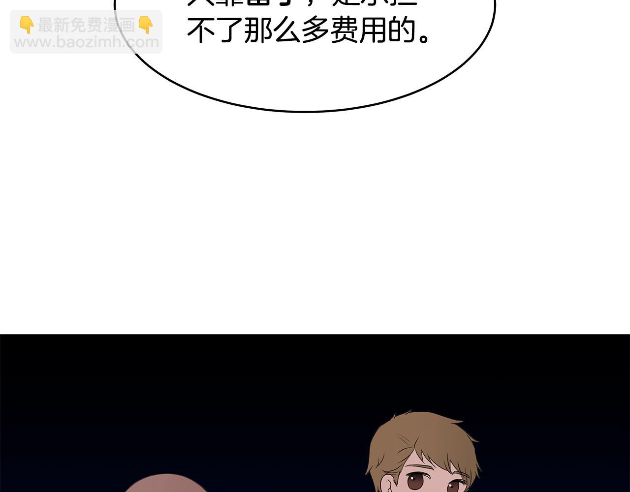 《拜托啦！魔女陛下》第59话 谢礼 第16页