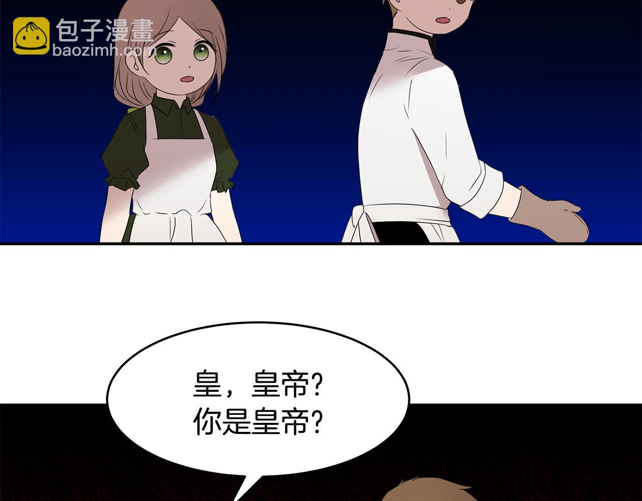 《拜托啦！魔女陛下》第59话 谢礼 第17页
