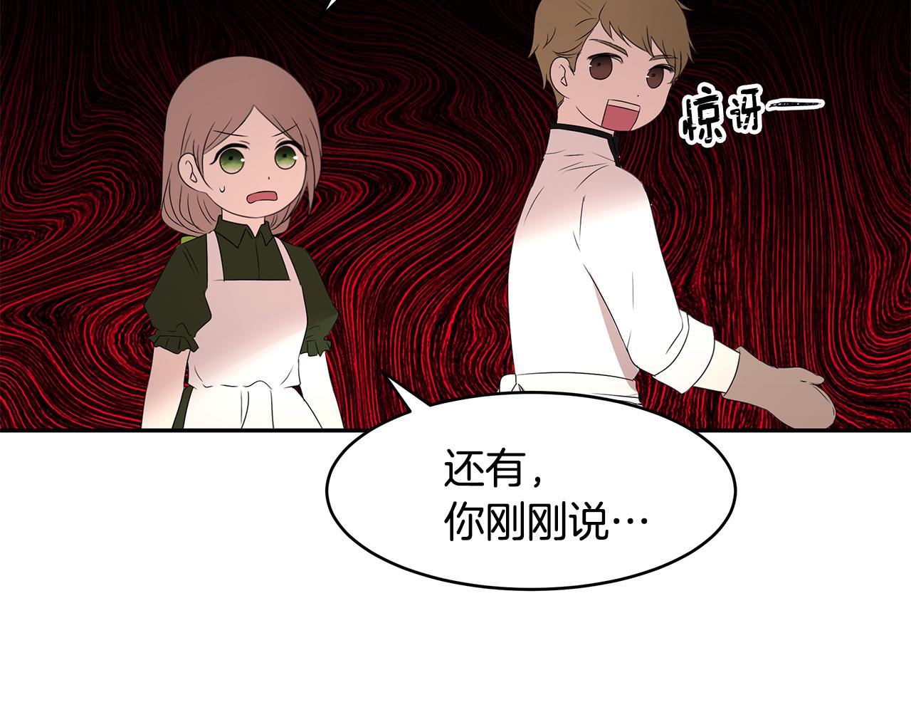 《拜托啦！魔女陛下》第59话 谢礼 第18页