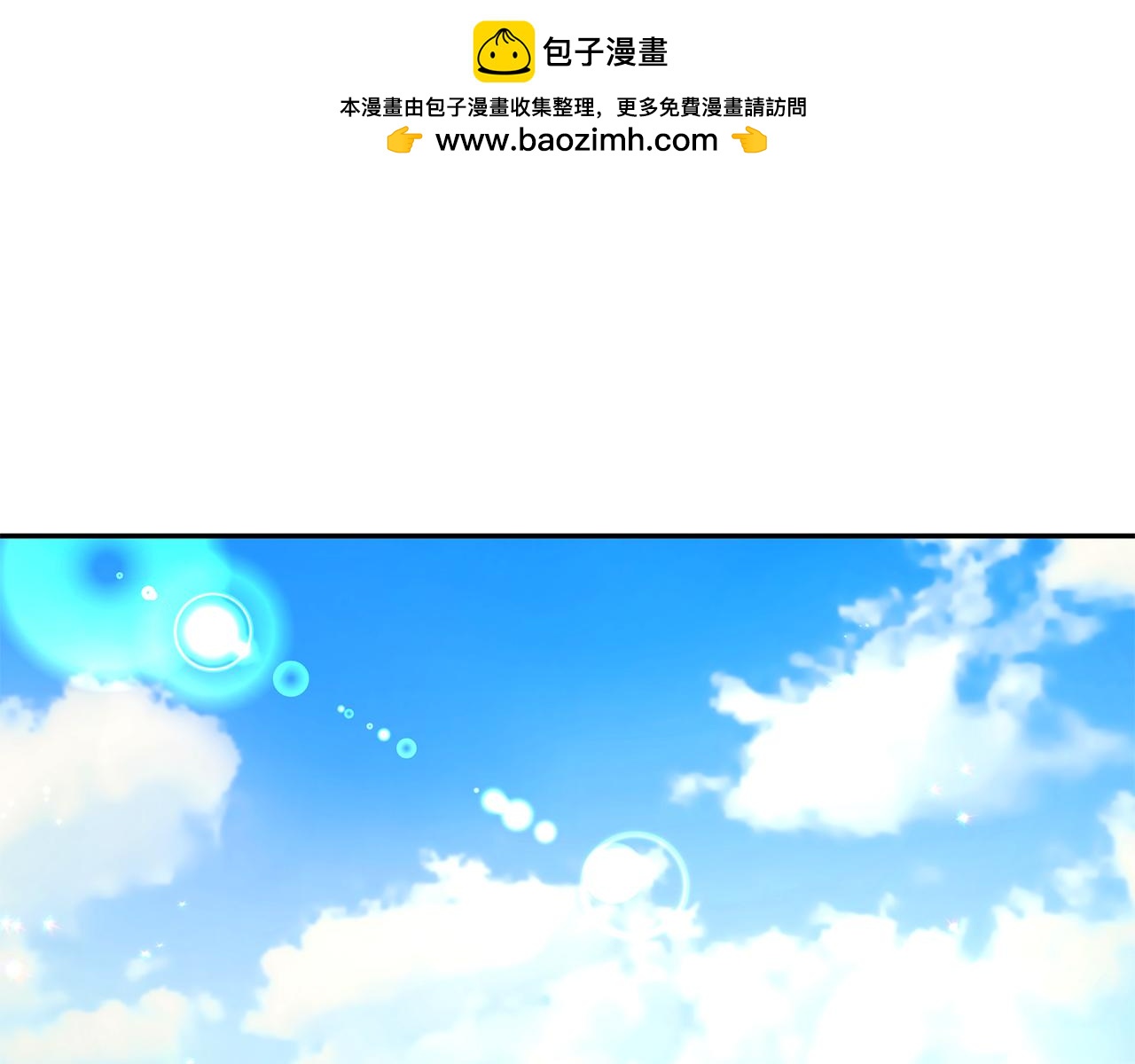 《拜托啦！魔女陛下》第59话 谢礼 第1页