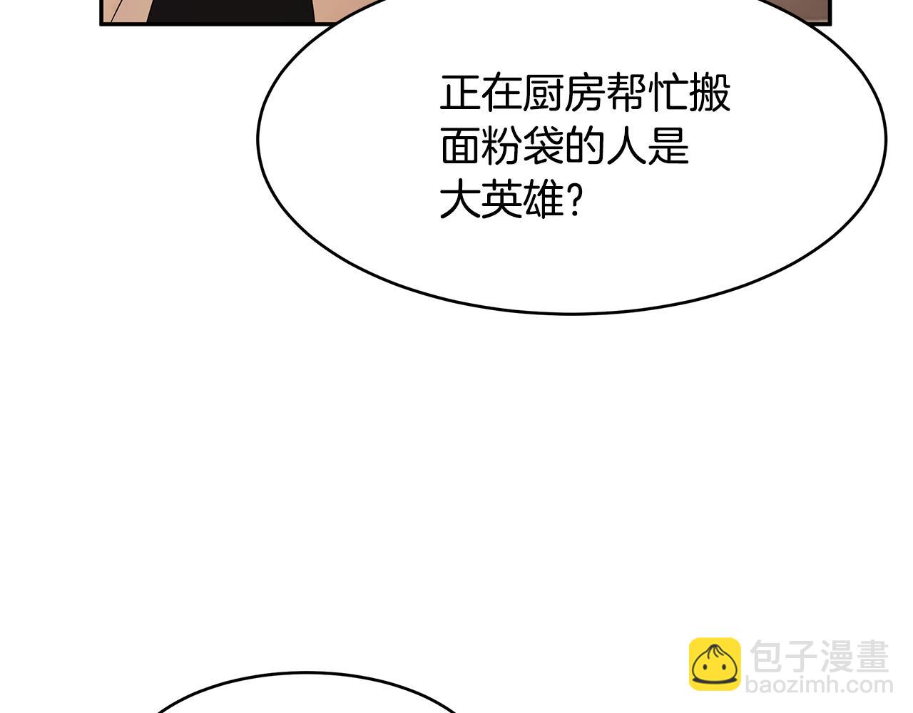 《拜托啦！魔女陛下》第59话 谢礼 第21页