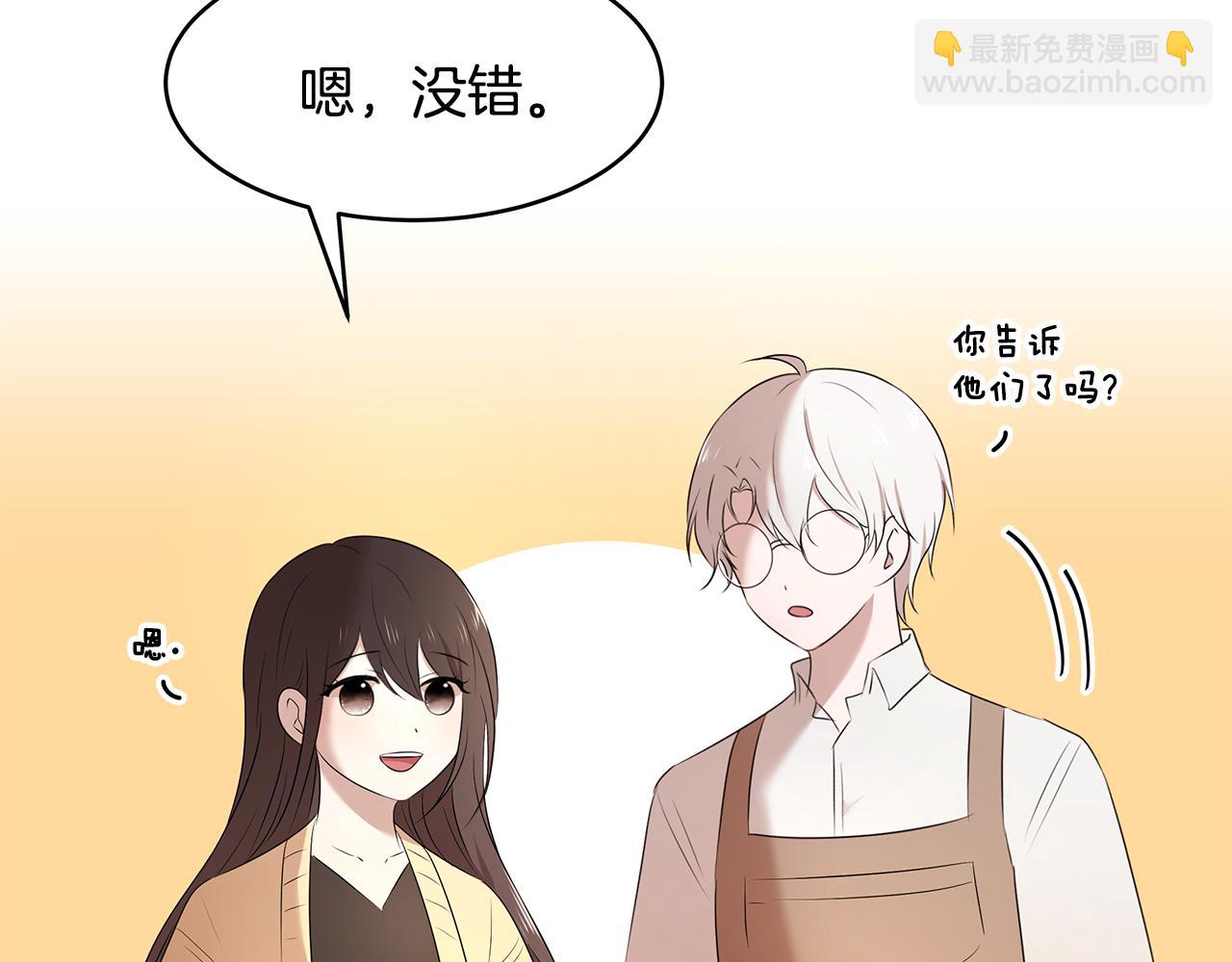 《拜托啦！魔女陛下》第59话 谢礼 第22页