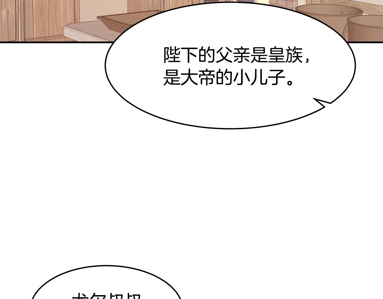 《拜托啦！魔女陛下》第59话 谢礼 第27页