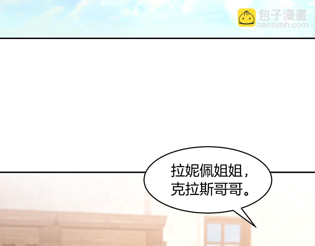 《拜托啦！魔女陛下》第59话 谢礼 第2页