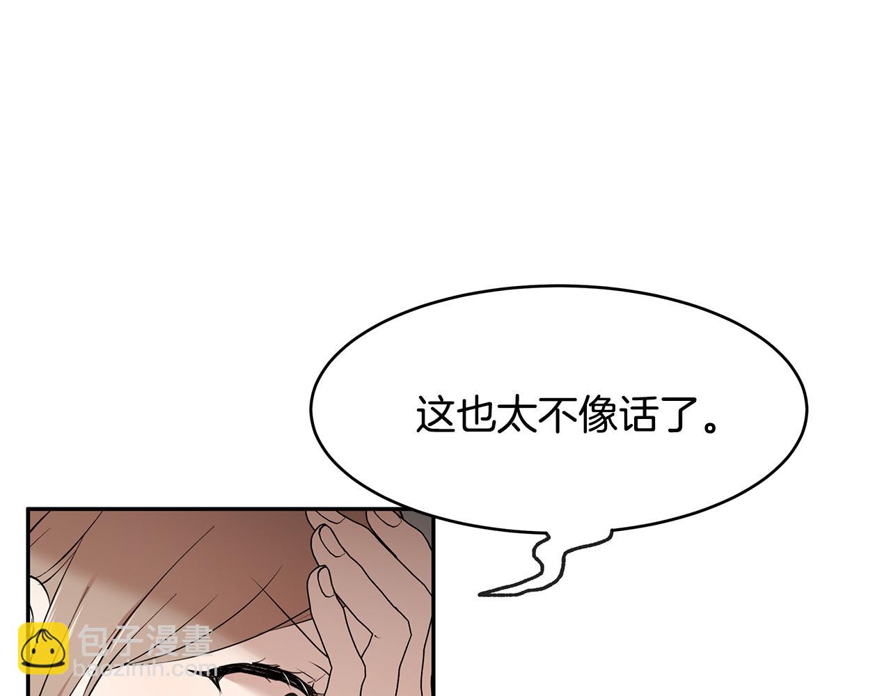 《拜托啦！魔女陛下》第59话 谢礼 第30页