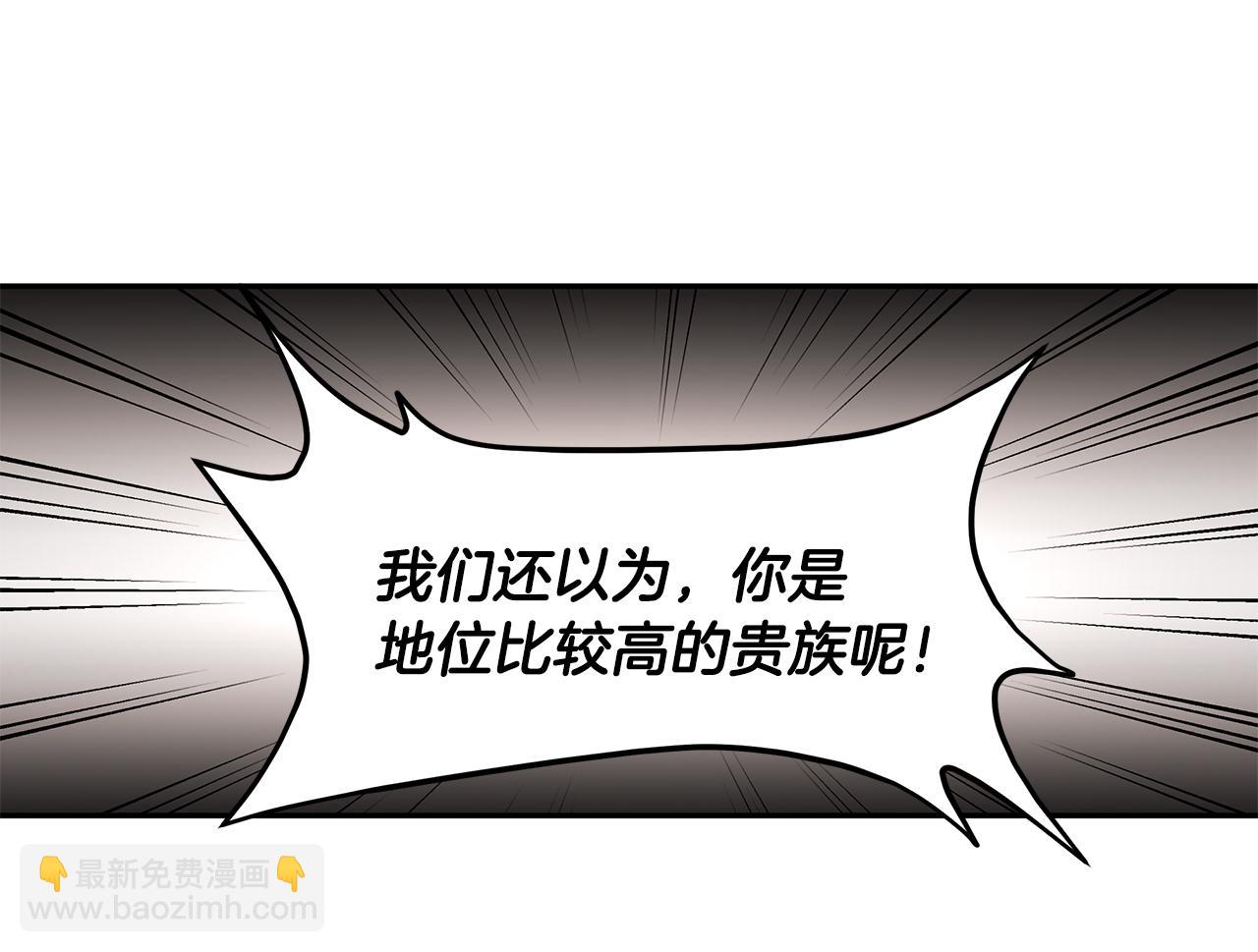 《拜托啦！魔女陛下》第59话 谢礼 第33页