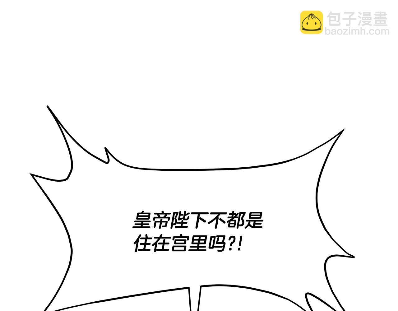 《拜托啦！魔女陛下》第59话 谢礼 第34页