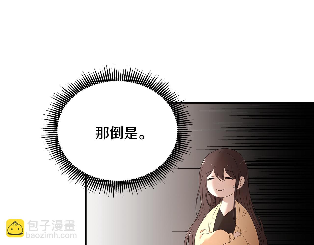 《拜托啦！魔女陛下》第59话 谢礼 第36页