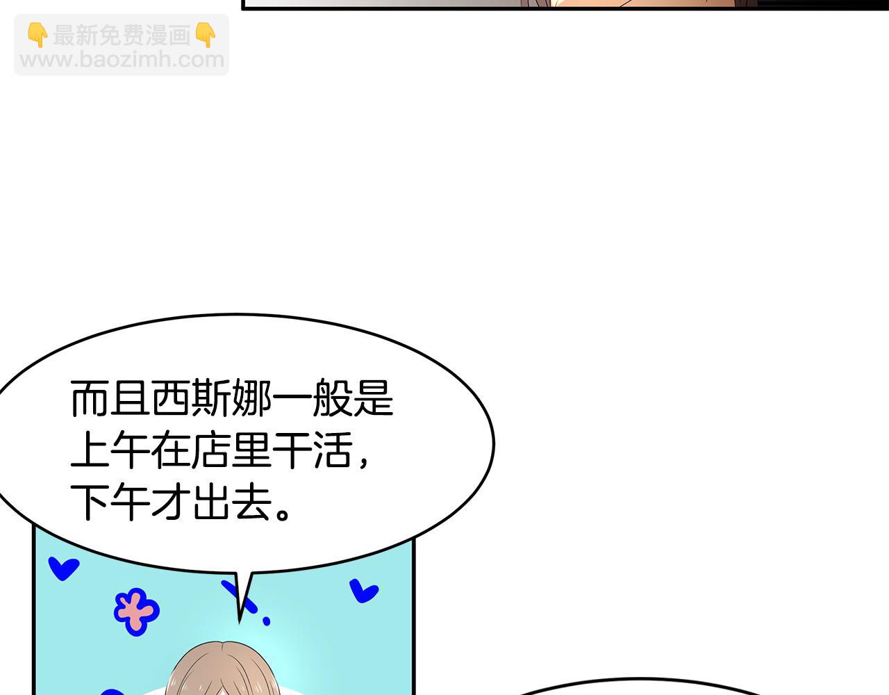 《拜托啦！魔女陛下》第59话 谢礼 第37页