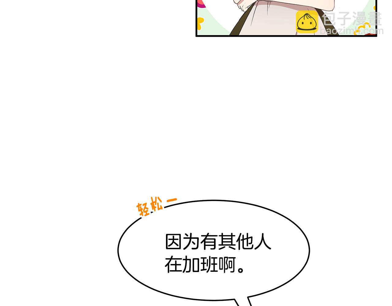 《拜托啦！魔女陛下》第59话 谢礼 第39页