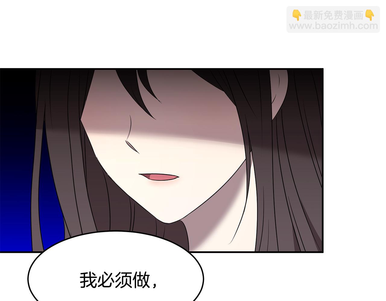 《拜托啦！魔女陛下》第59话 谢礼 第43页