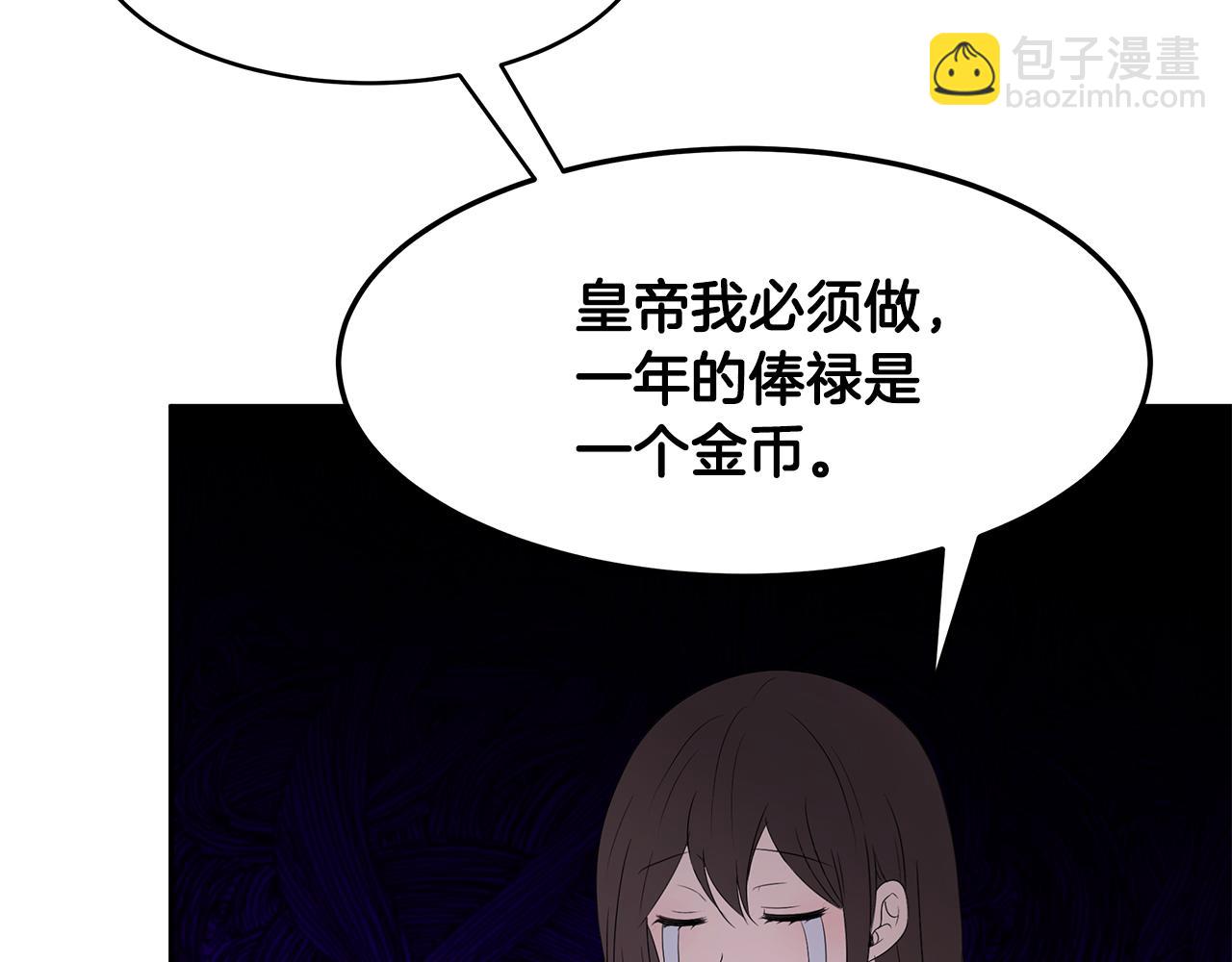 《拜托啦！魔女陛下》第59话 谢礼 第44页