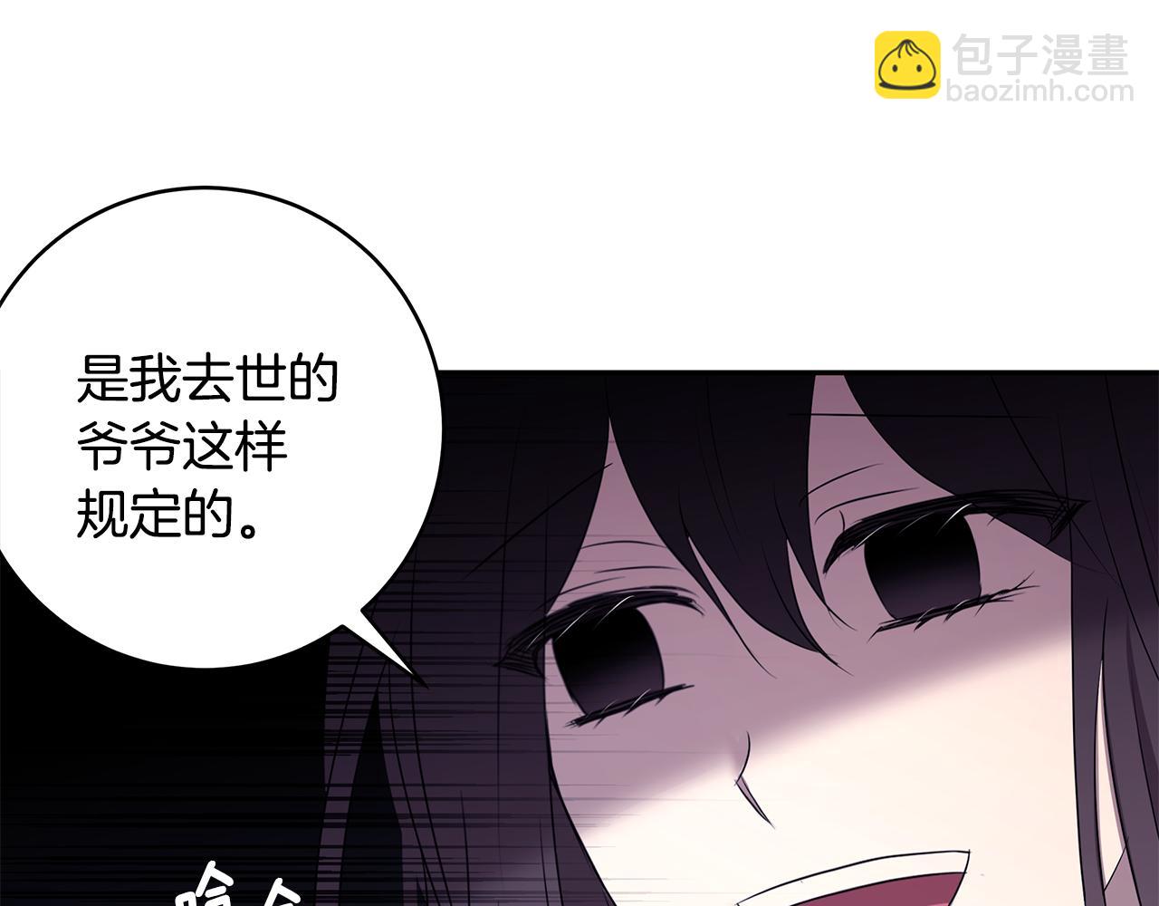《拜托啦！魔女陛下》第59话 谢礼 第48页