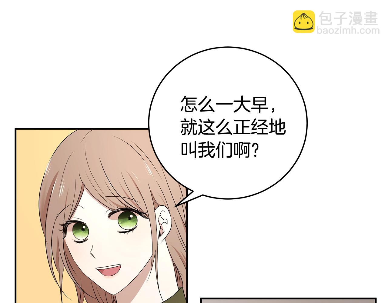 《拜托啦！魔女陛下》第59话 谢礼 第4页