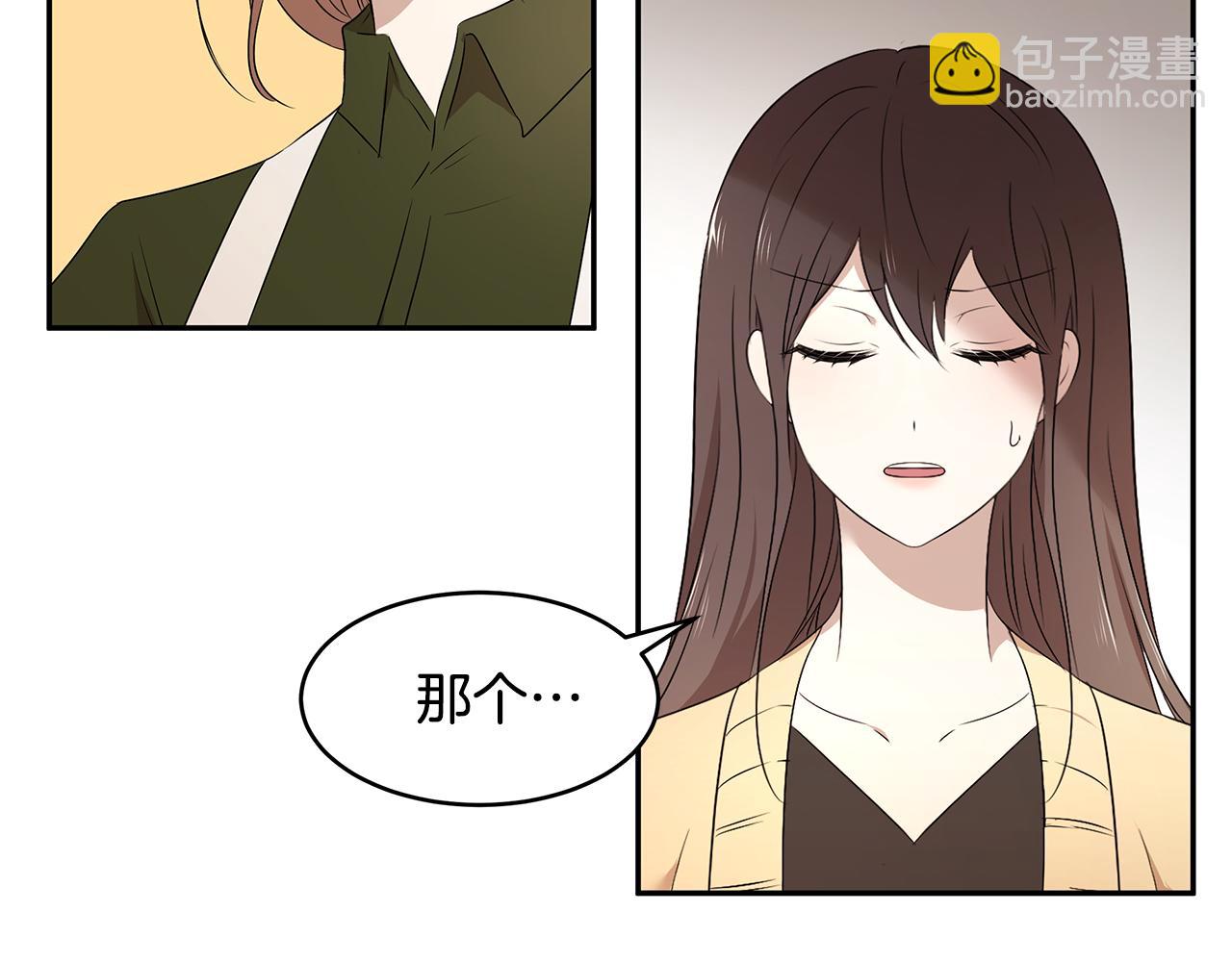 《拜托啦！魔女陛下》第59话 谢礼 第5页