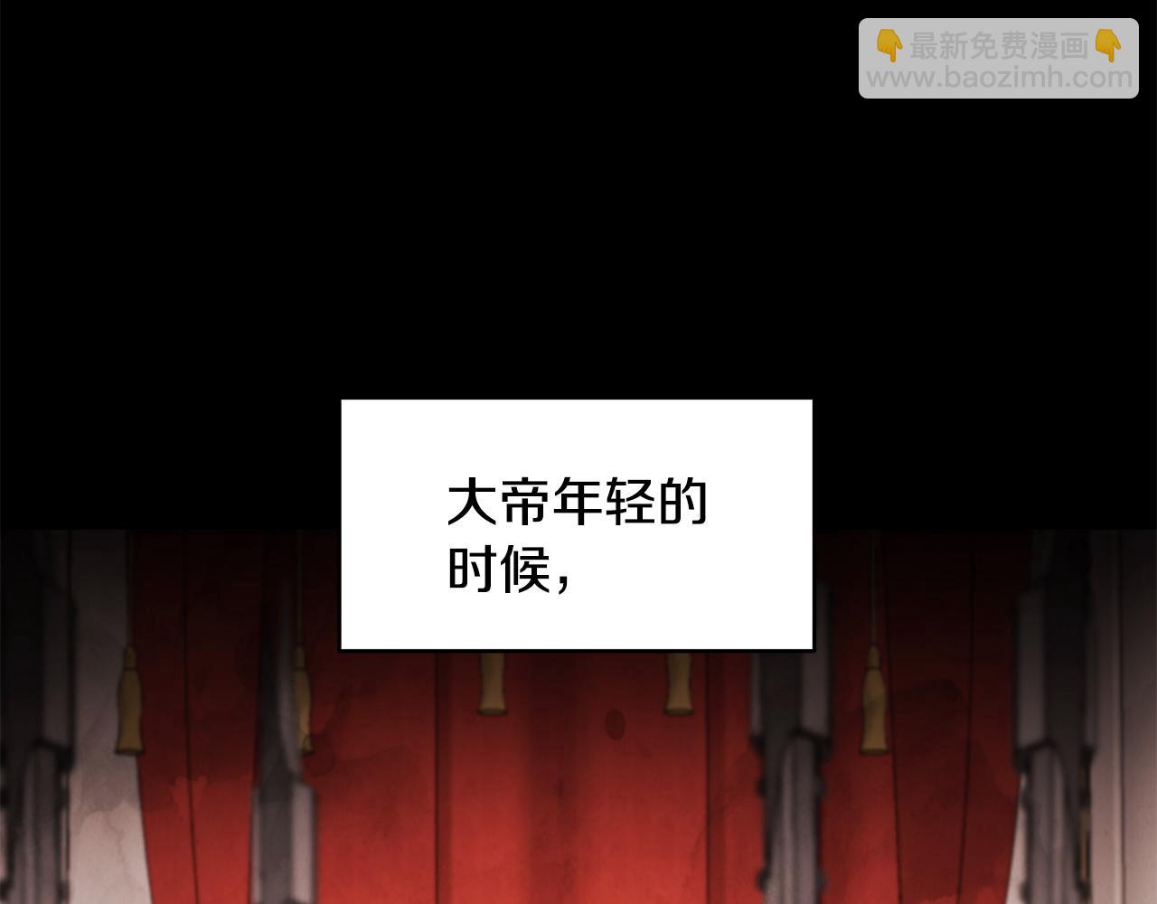 《拜托啦！魔女陛下》第56话 确定关系 第10页