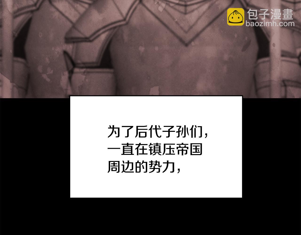 《拜托啦！魔女陛下》第56话 确定关系 第12页