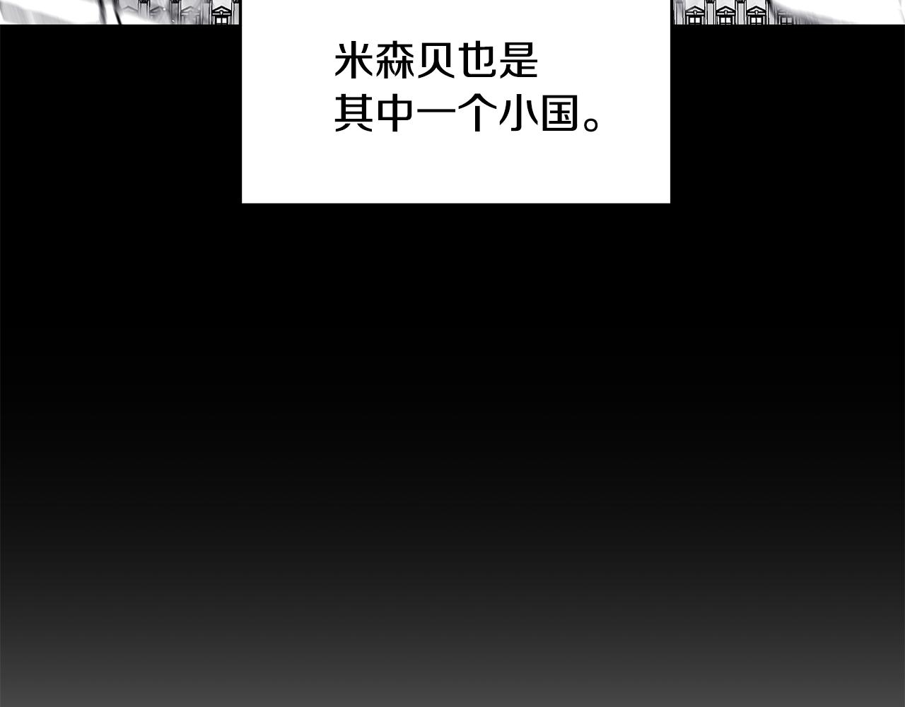 《拜托啦！魔女陛下》第56话 确定关系 第15页