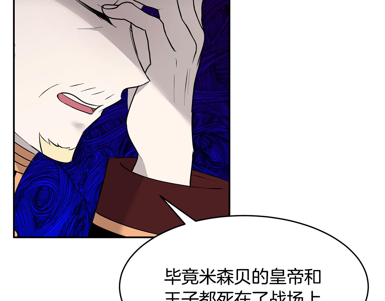 《拜托啦！魔女陛下》第56话 确定关系 第19页