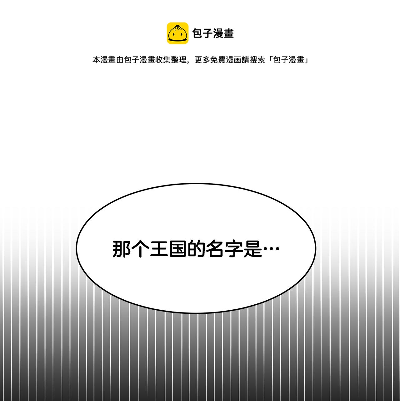 《拜托啦！魔女陛下》第56话 确定关系 第1页