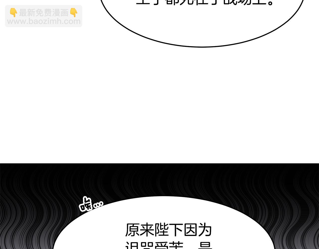 《拜托啦！魔女陛下》第56话 确定关系 第20页