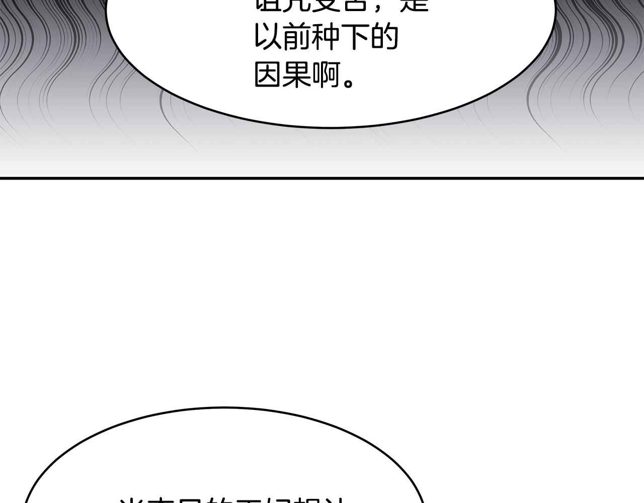 《拜托啦！魔女陛下》第56话 确定关系 第21页