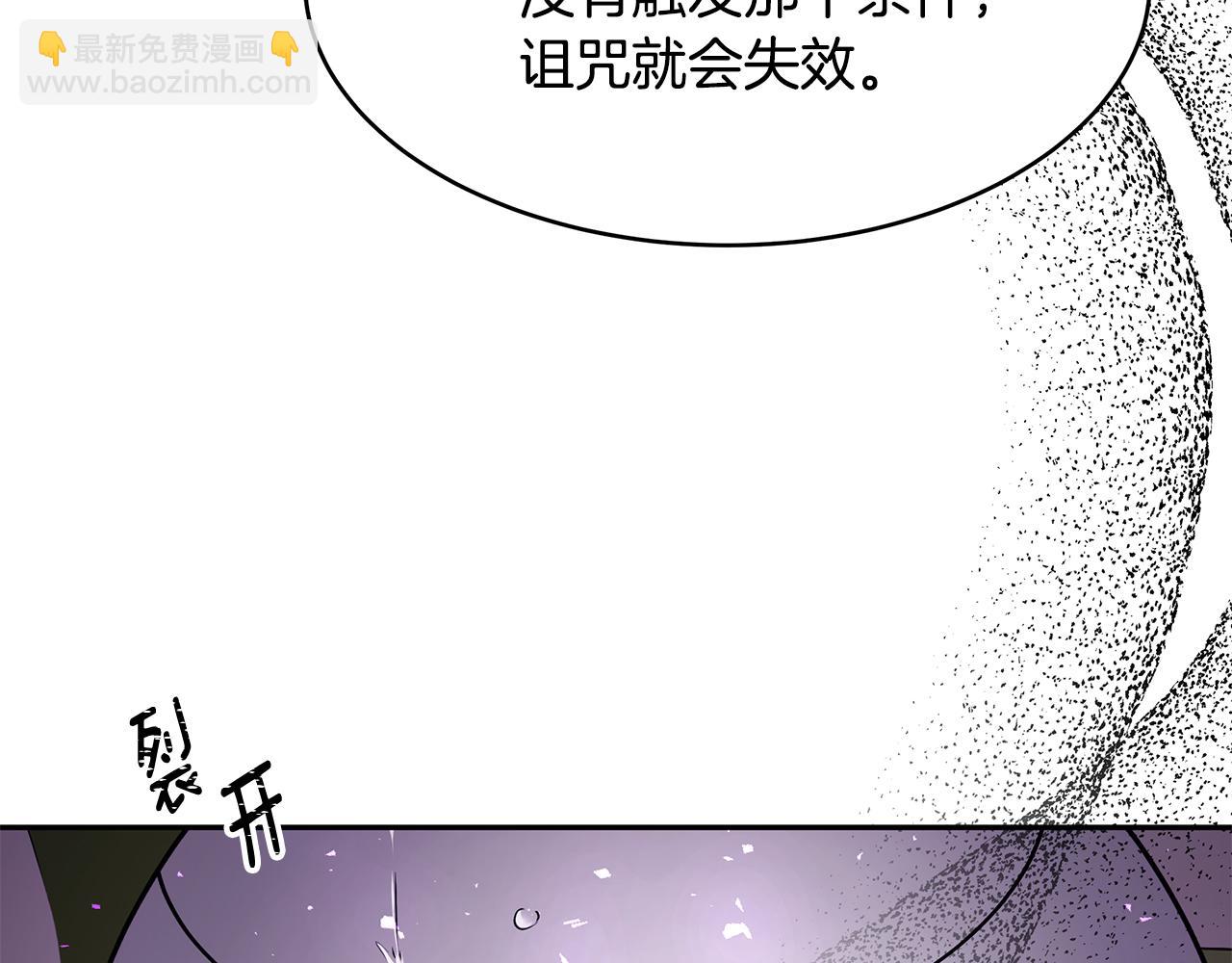 《拜托啦！魔女陛下》第56话 确定关系 第26页