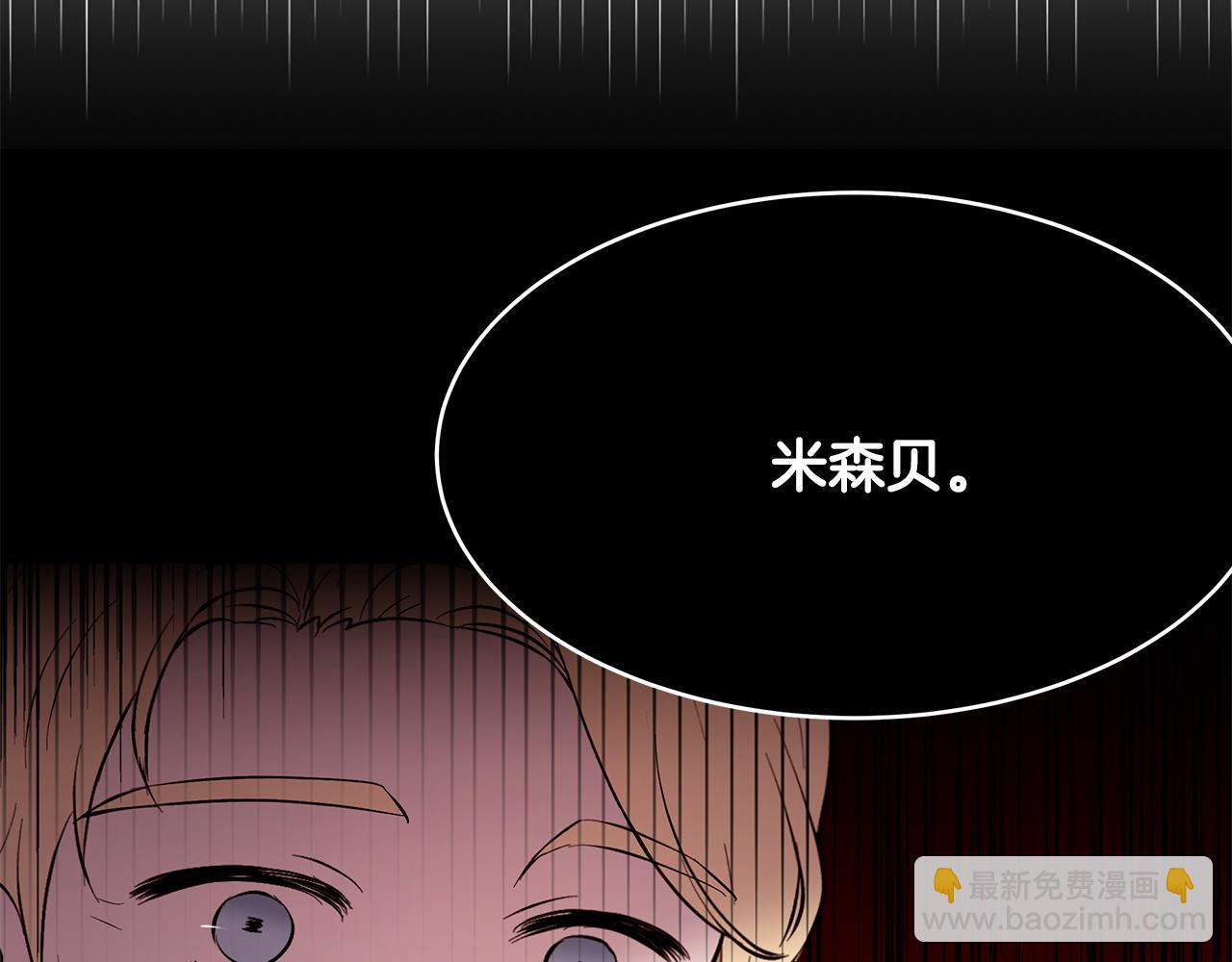 《拜托啦！魔女陛下》第56话 确定关系 第2页