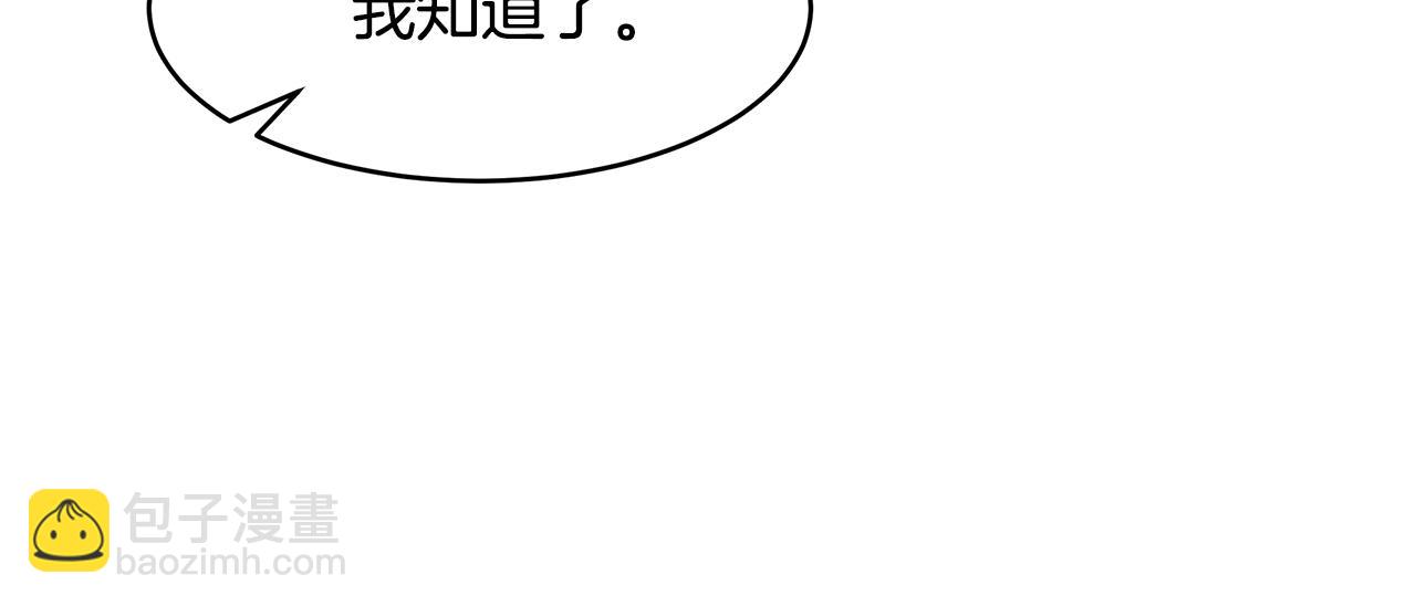 《拜托啦！魔女陛下》第56话 确定关系 第38页