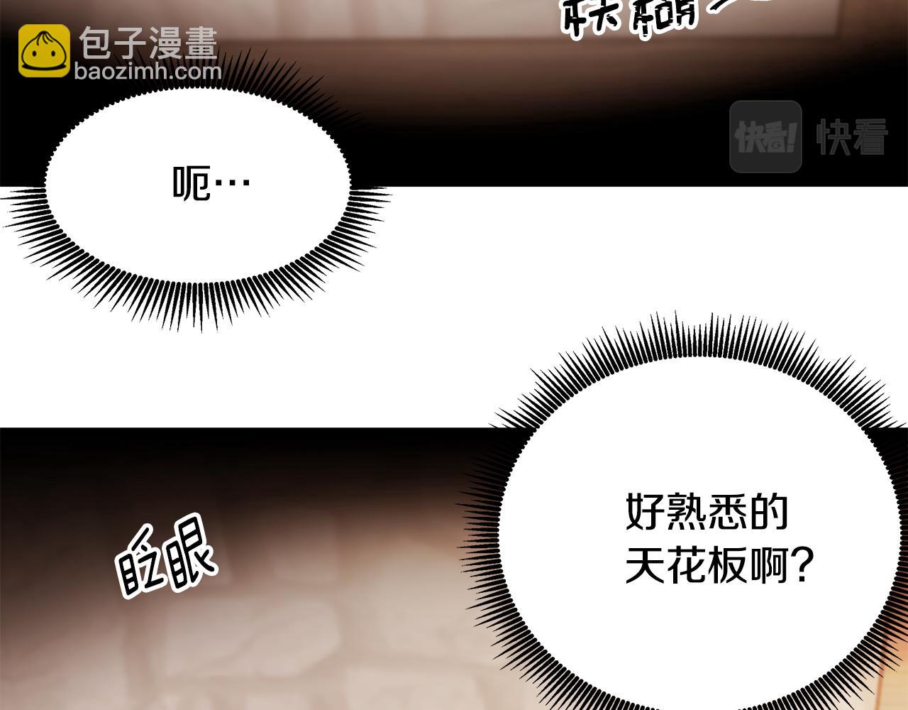 《拜托啦！魔女陛下》第56话 确定关系 第44页