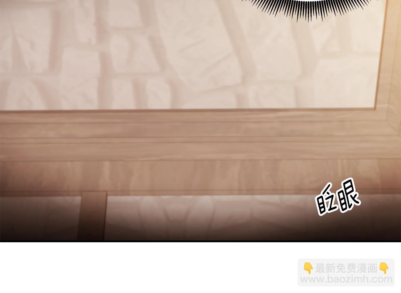 《拜托啦！魔女陛下》第56话 确定关系 第45页