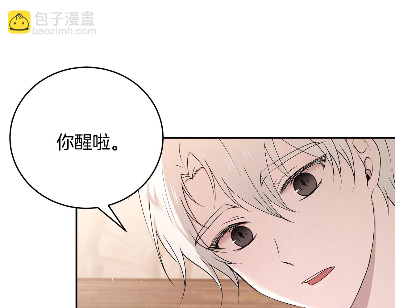 《拜托啦！魔女陛下》第56话 确定关系 第46页