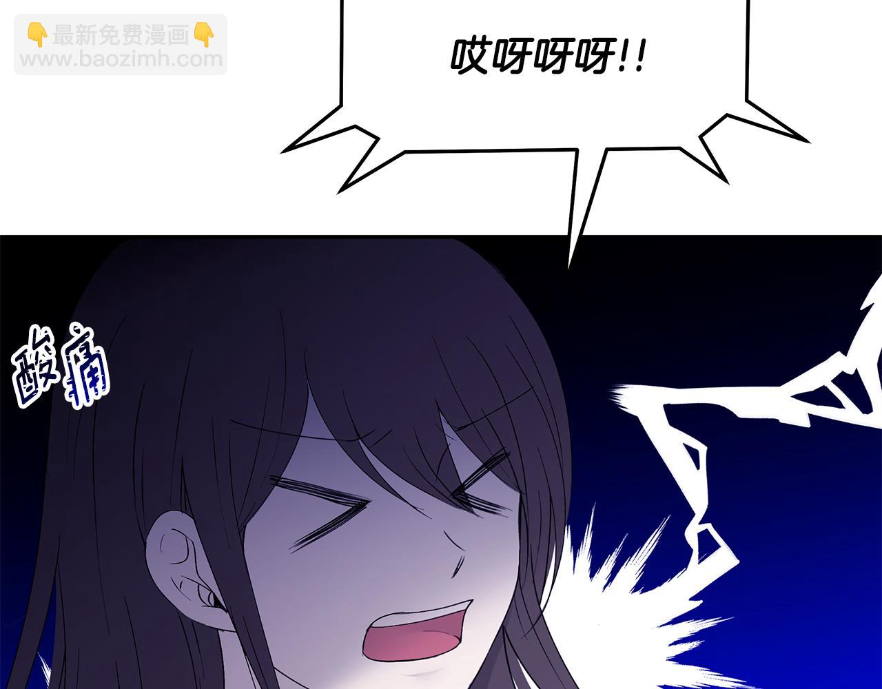 《拜托啦！魔女陛下》第56话 确定关系 第49页