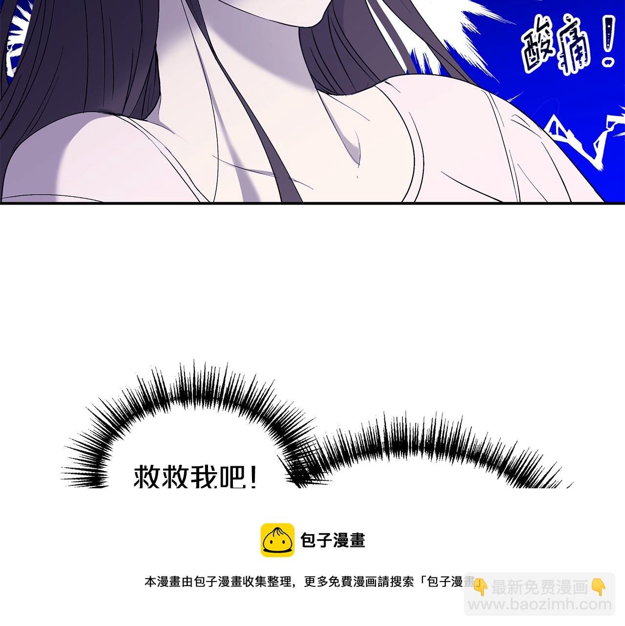 《拜托啦！魔女陛下》第56话 确定关系 第50页