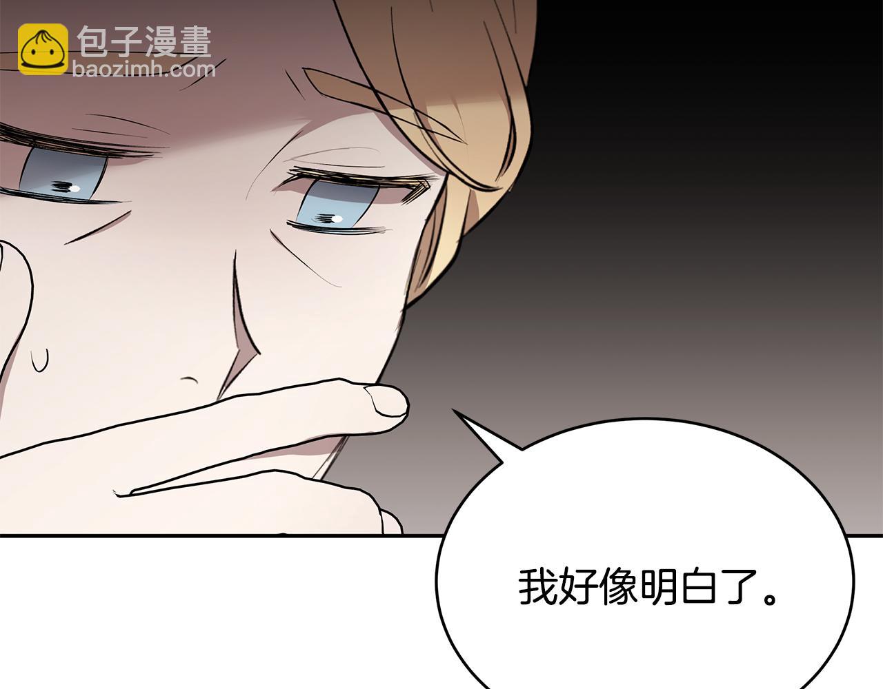 《拜托啦！魔女陛下》第56话 确定关系 第5页