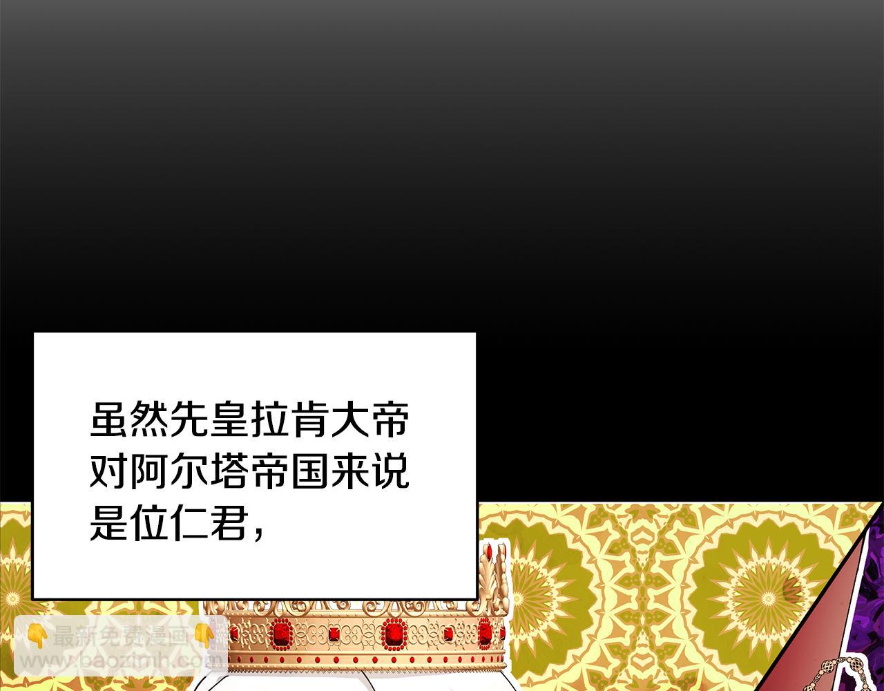 《拜托啦！魔女陛下》第56话 确定关系 第7页