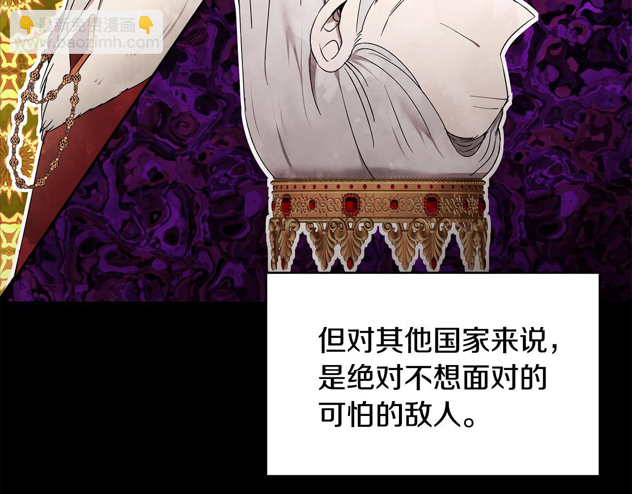 《拜托啦！魔女陛下》第56话 确定关系 第9页